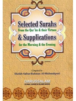 Selected Surahs & Supplications